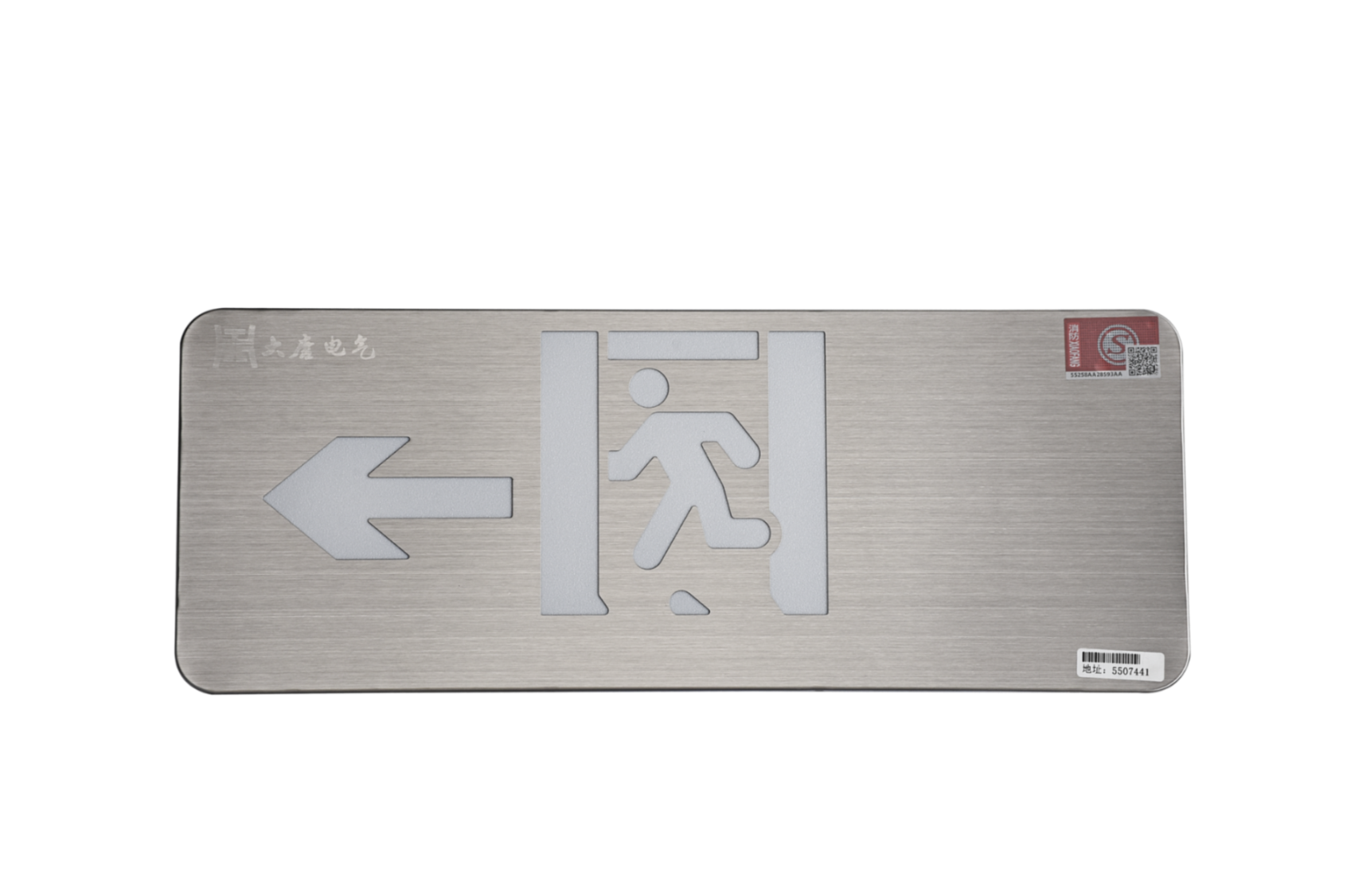 A型消防應(yīng)急標志燈具（左向標志燈）DSC_2657、DSC_2764、DSC_2804