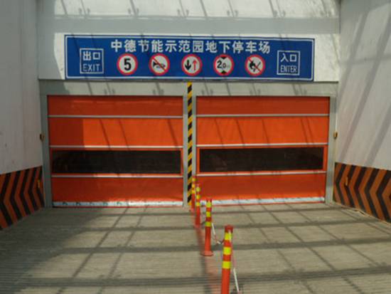 地下車庫快速門